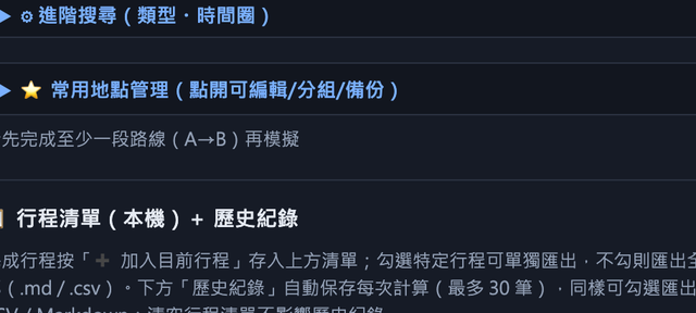 雲端同步：同步碼跨裝置＋版本快照
