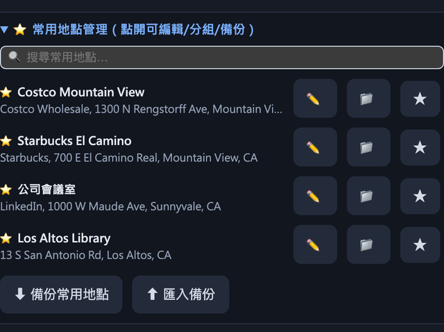 收藏匣（Redfin/Zillow 一鍵送地址進來）
