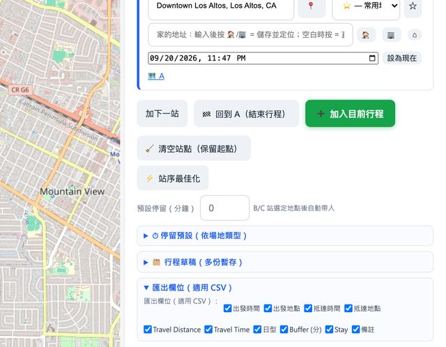 深色模式（夜間護眼，Google 夜間地圖）